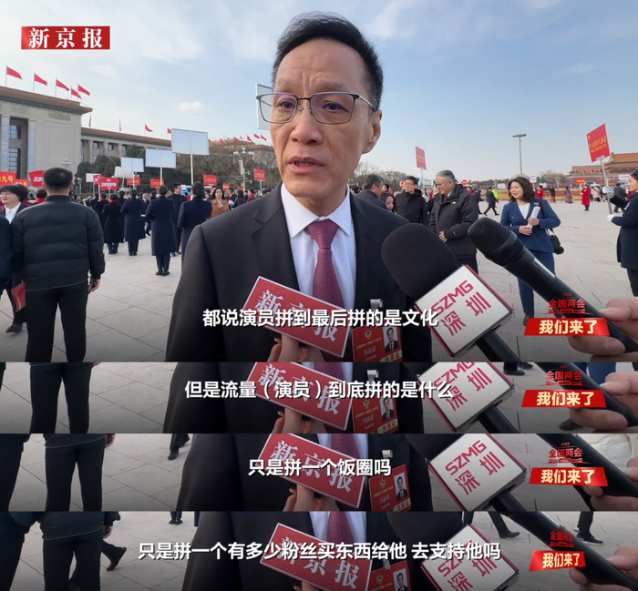 冯远征认为，演员拼到最后拼的是文化，而不是有多少粉丝买东西支持他/图源：@新京报