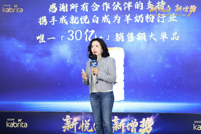 图片为佳贝艾特总经理李轶旻分享。