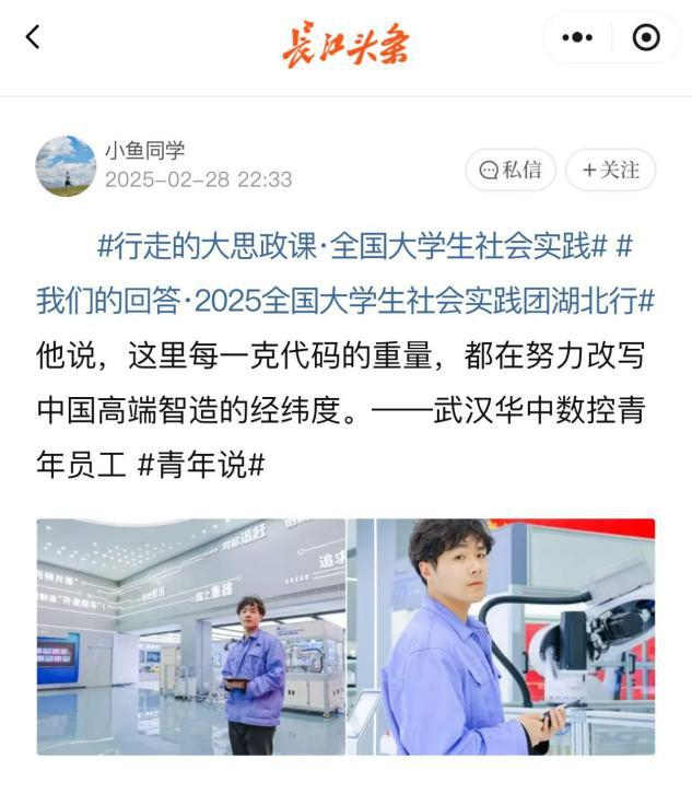 余典长江头条账号发文截图