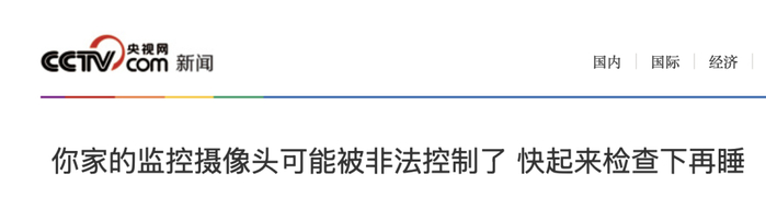 图片来源：央视网