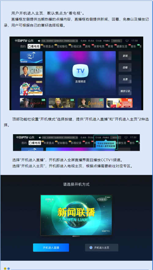 （来源：“山东移动高清”微信公众号）