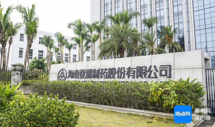 海口国家高新区内的海南亚洲制药股份有限公司。记者 李昊 摄