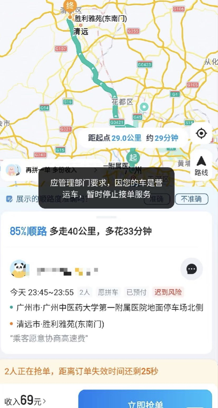 ▲系统直接弹出禁接提示