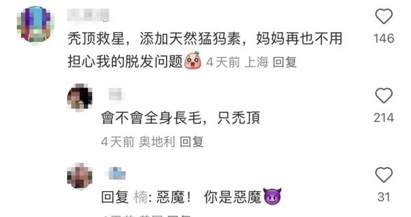 图源：某社交平台