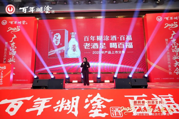 广东糊涂酒业市场部总监 王燕平 作百福上市分享