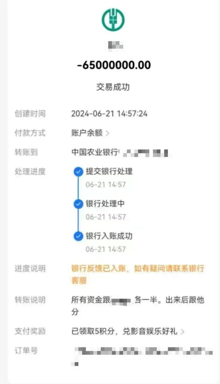 嫌疑人PS的钱款照片 本文均为 上海市公安局 供图