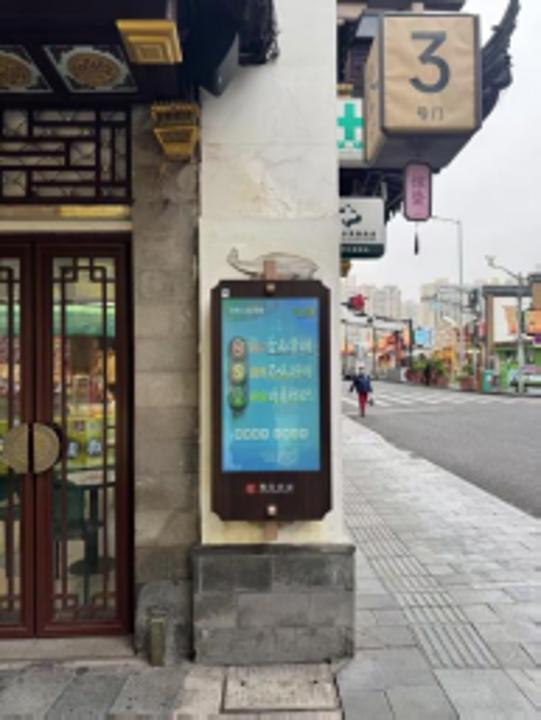 豫园商城电子屏动态展示控烟宣传海报