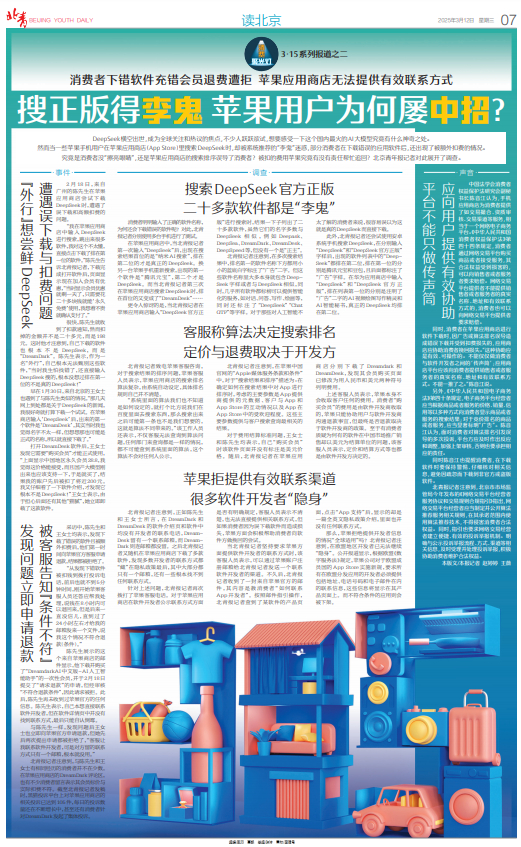 文 | 北京青年报记者 赵婷婷 王薇