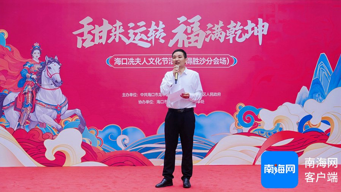 中山街道工委书记杨再东致辞。记者 黄东光 摄