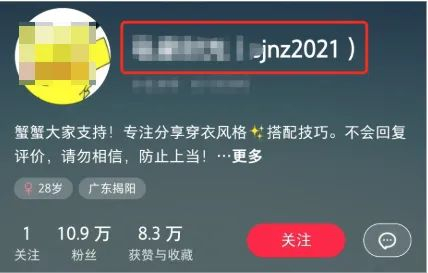 违规示例。图源：小红书
