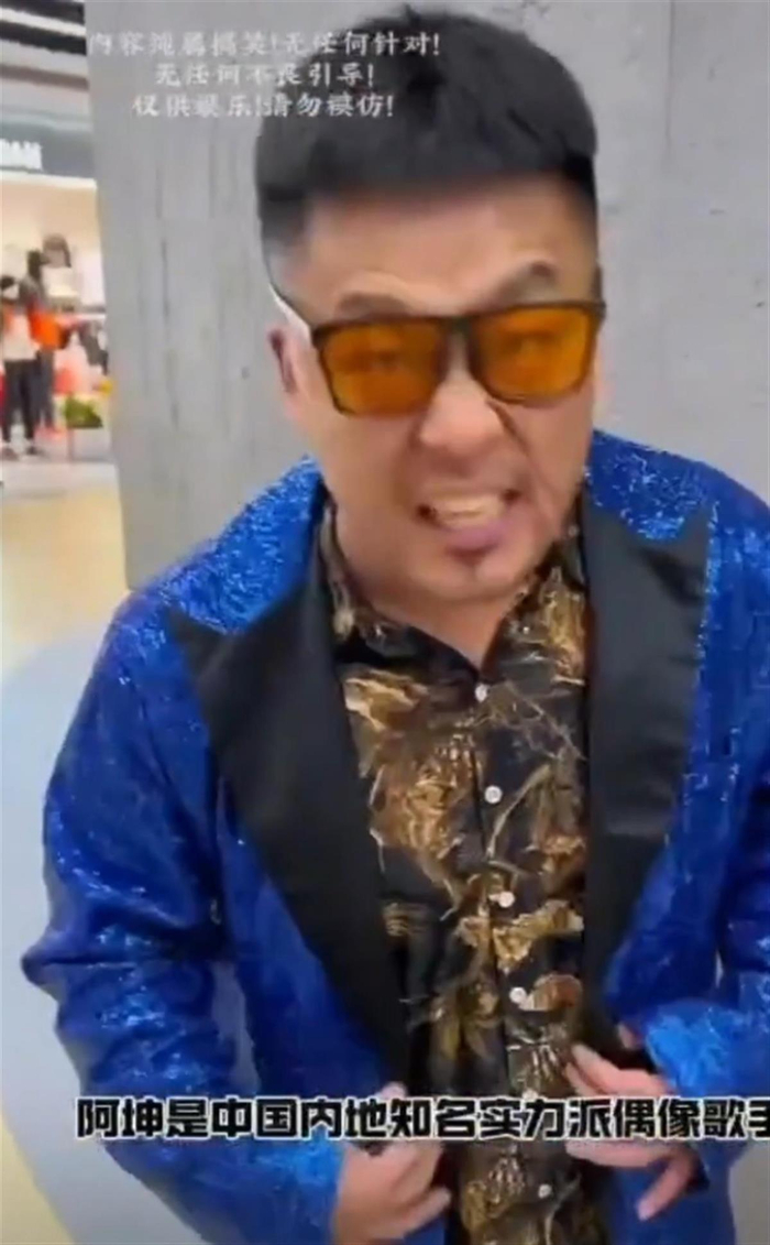 此前“四川芬达”发布的恶搞视频截图（来源：网络）