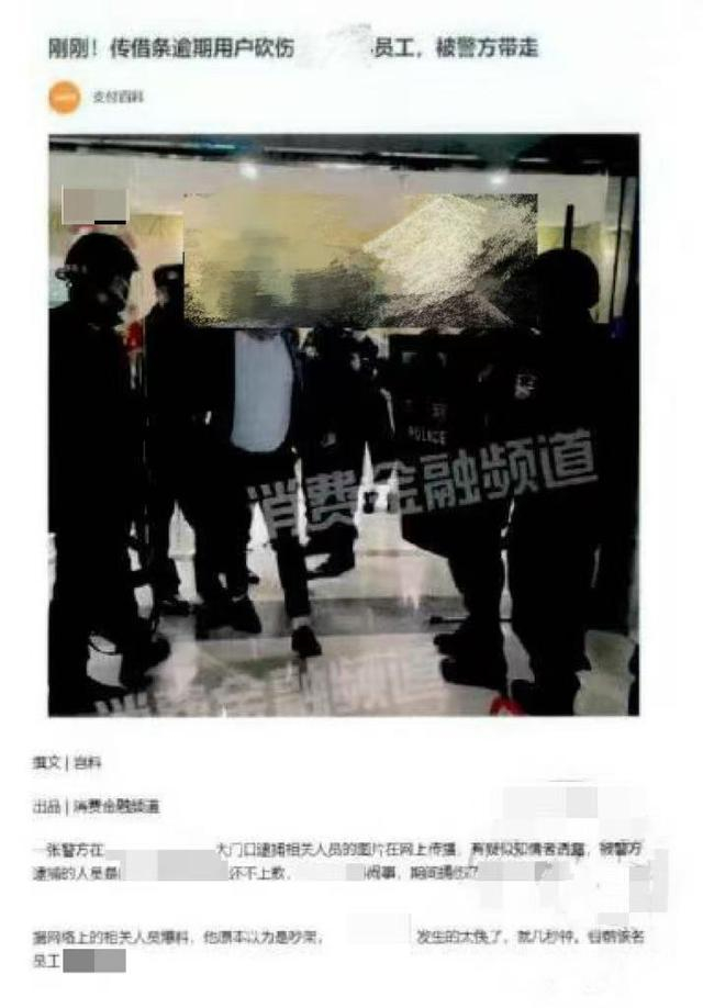 寇某捏造的不实文章截图