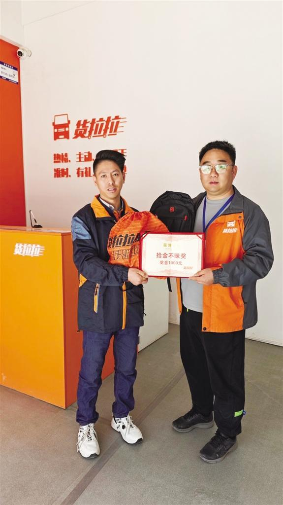     货拉拉兰州分公司负责人李西平（右）为王立学、崔云功送上奖励金