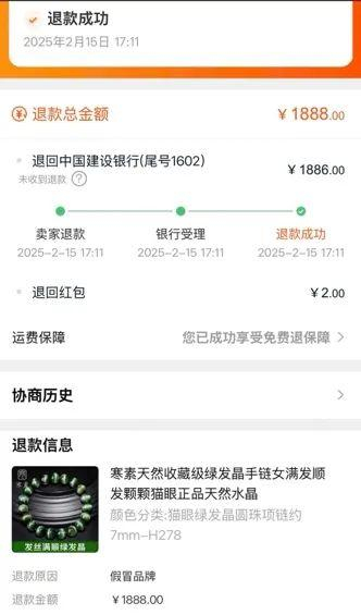 图片来源：消费者提供