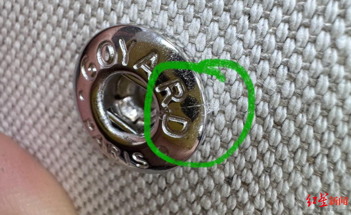 伪造“扣裂”瑕疵