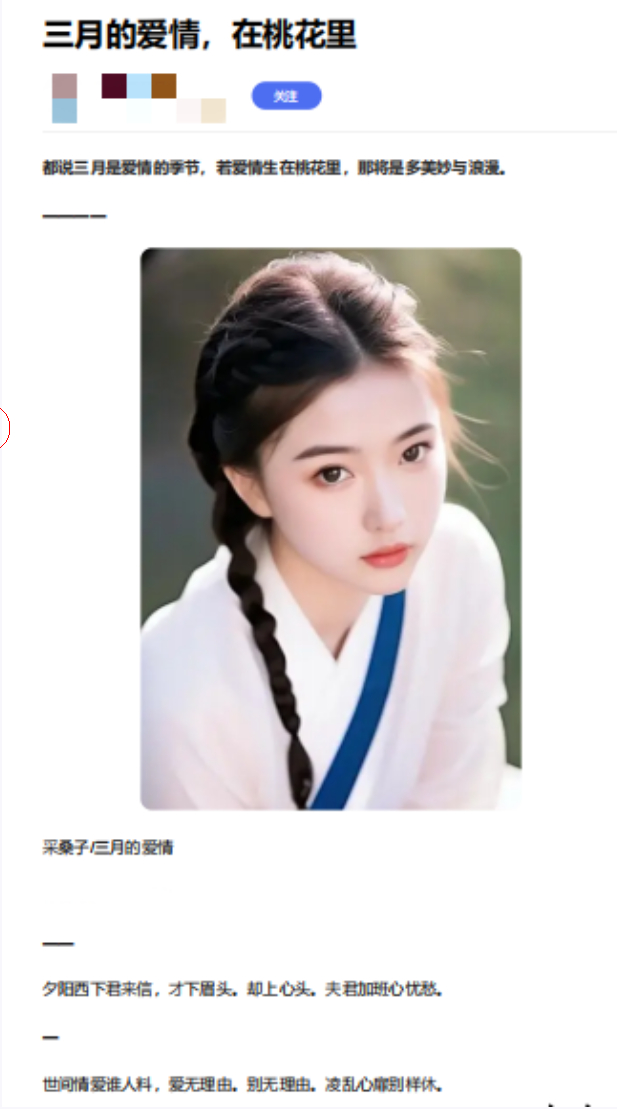 刘女士在平台发文时配图。图源：最高人民法院