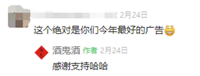 图片来源：酒鬼酒官方公众号