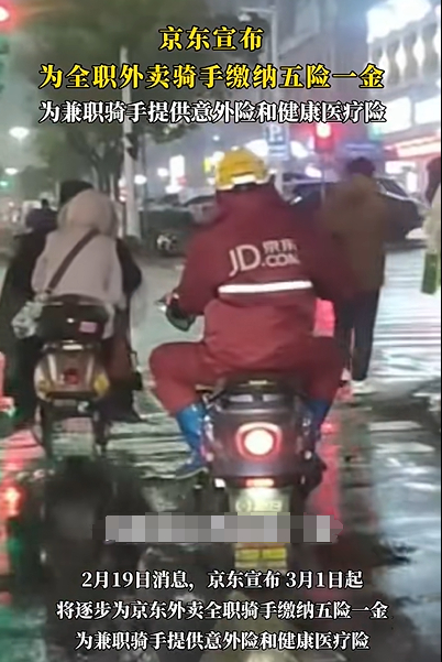 图源：新闻晨报