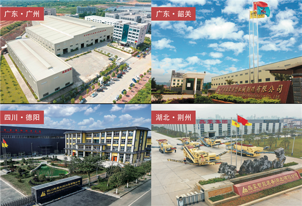 磊蒙集团四大生产基地