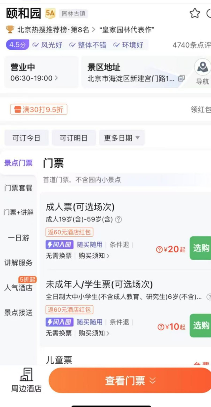 （社交媒体关于“大数据杀熟”讨论）