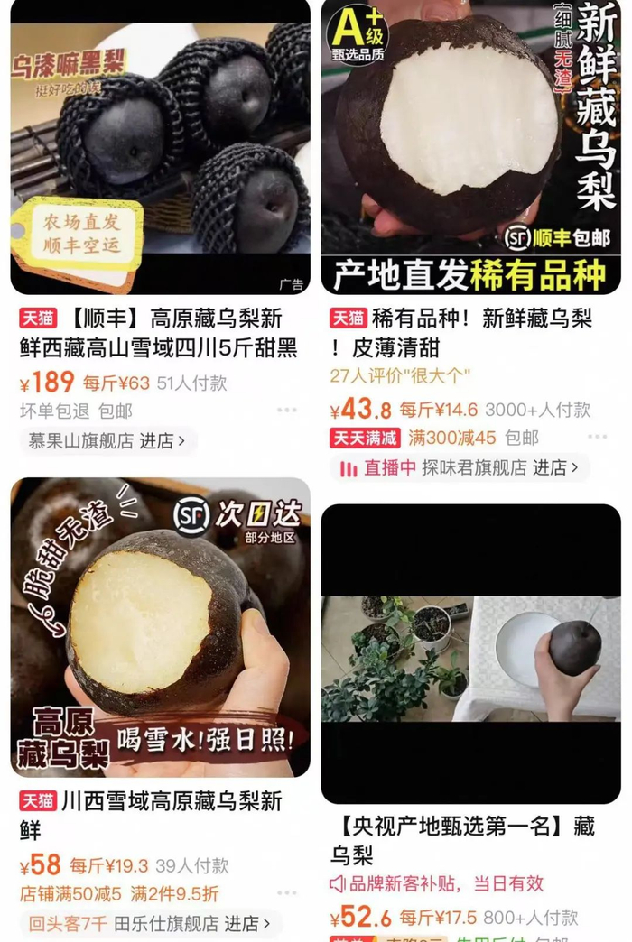 淘宝截图
