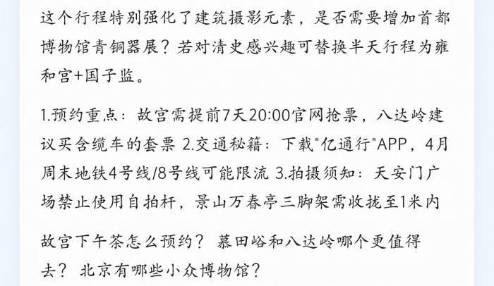 （飞猪的温馨提示）