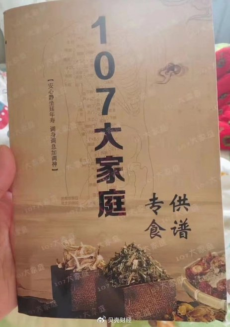 秦安母亲购买的“疏糖粉”。 受访者供图