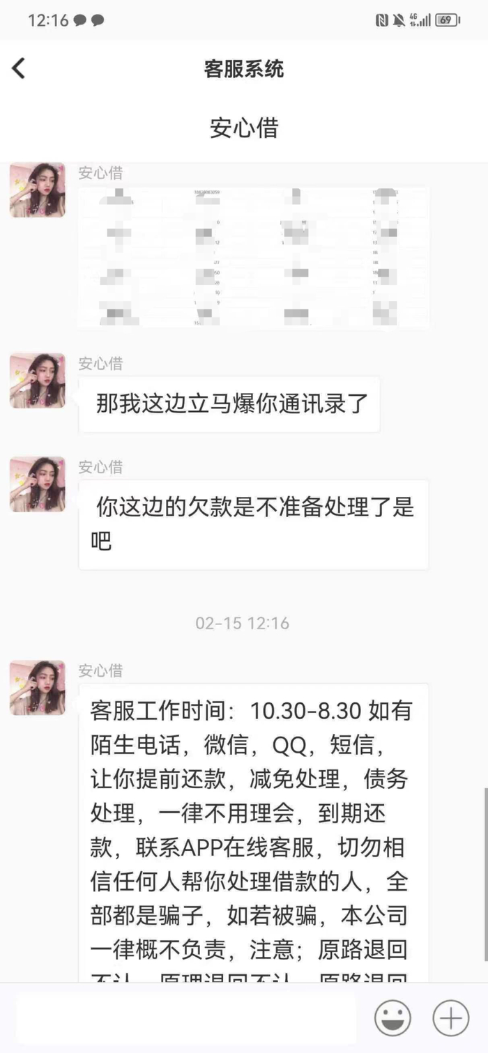 客服提供了沈鹏通讯录的信息，表示会“爆通讯录”