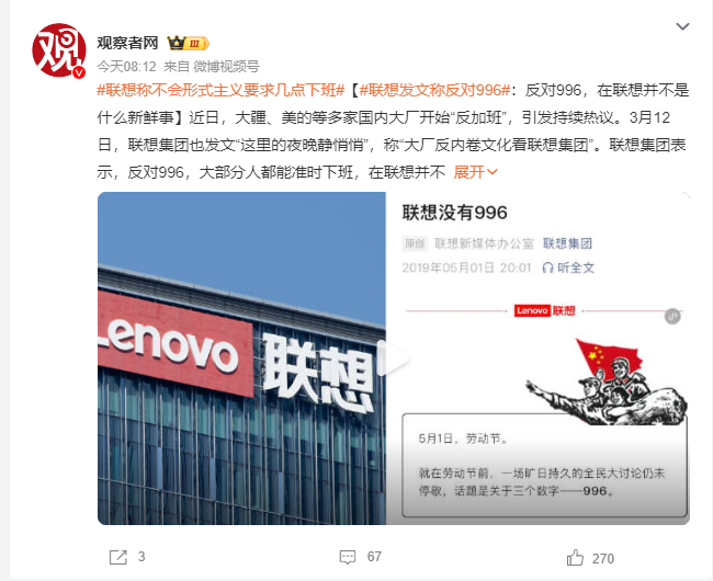 ▲ 图源：微博