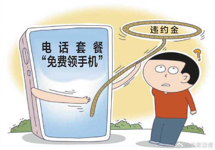 ​消费者办理电话套餐一不小心就“踩坑”。视觉中国供图