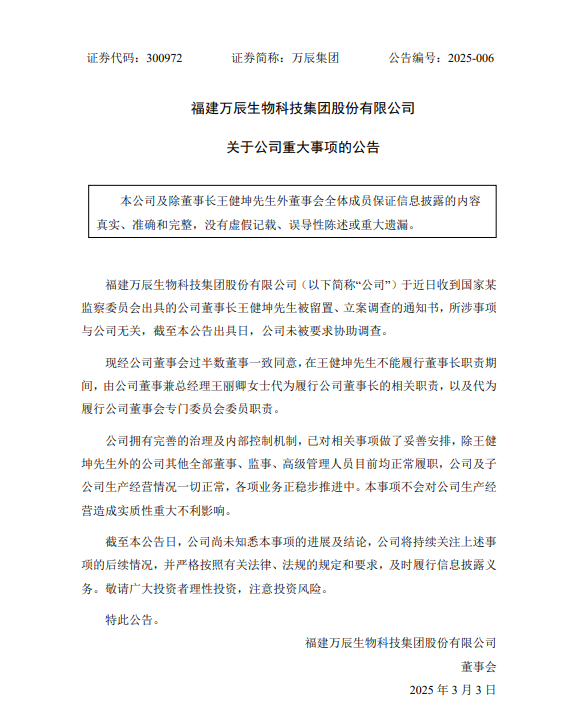 来源：公告截图