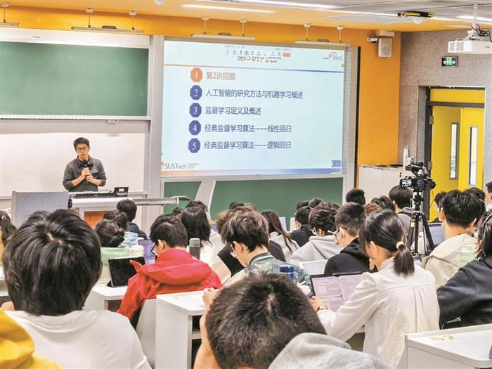     南科大开设《人工智能与应用》课程。（学校供图）