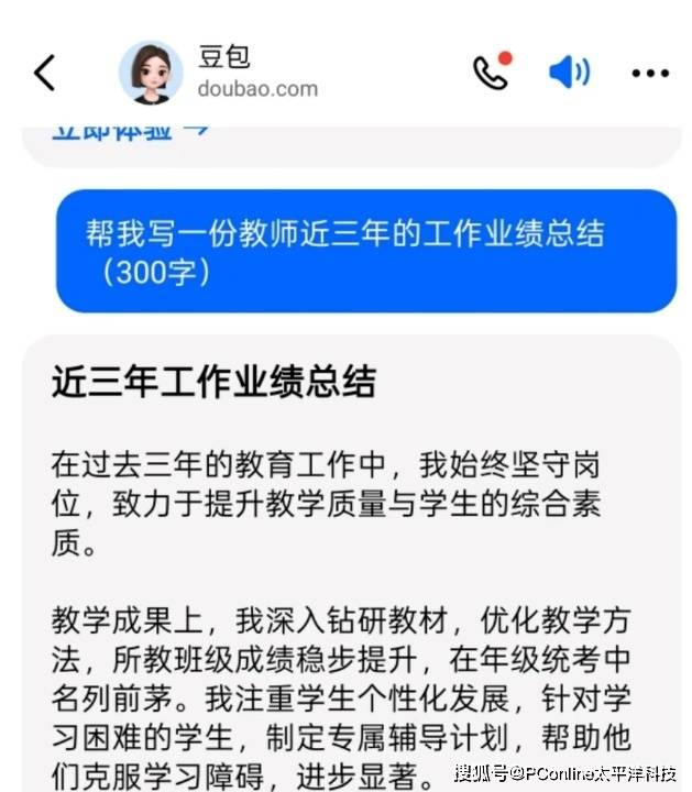 图源：受访人供图