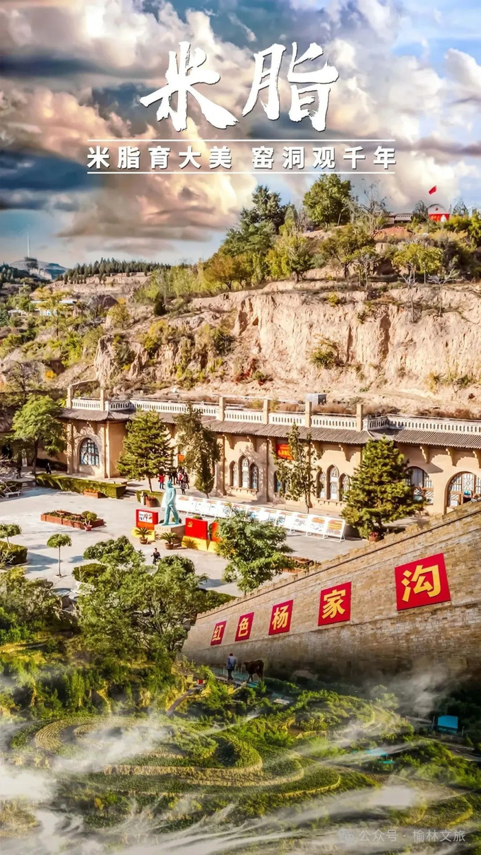 DeepSeek赋能榆林红色旅游|文旅|AI|历史_新浪新闻