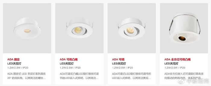 ▲艾罗照明官网截图