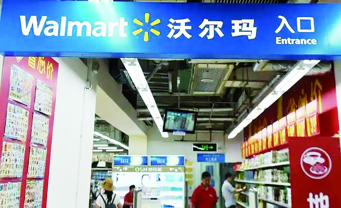     杭州的一家沃尔玛超市（新华社资料图片）
