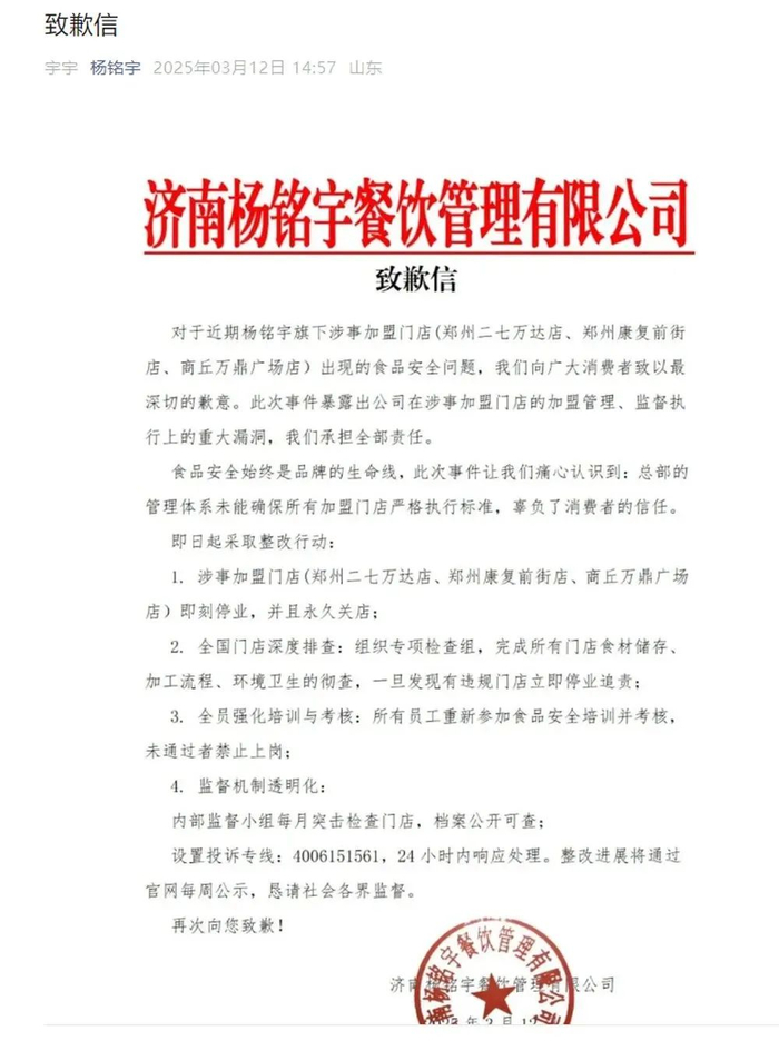 图源：杨铭宇微信公众号