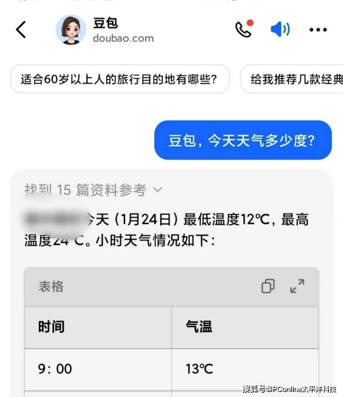 图源：受访人供图