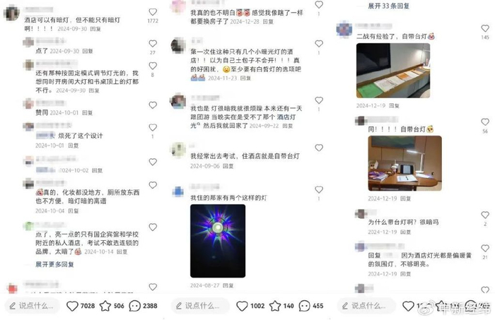 ▲小红书网友“吐槽”酒店灯光，还有人自带台灯。图源：小红书截图