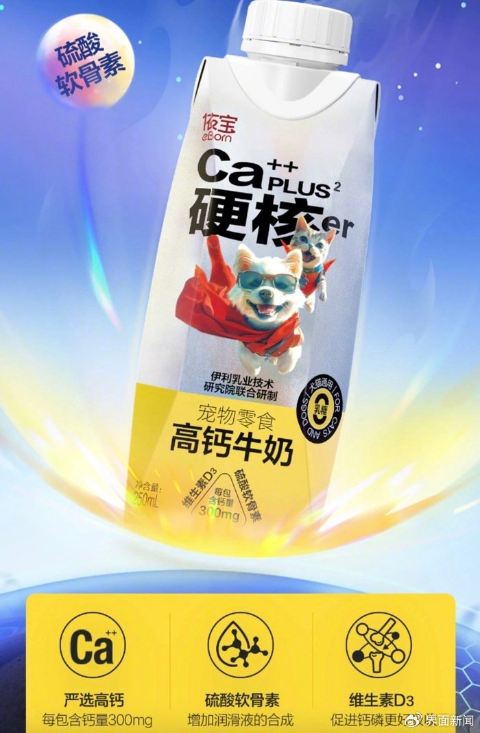 图片摘自依宝官方微信号