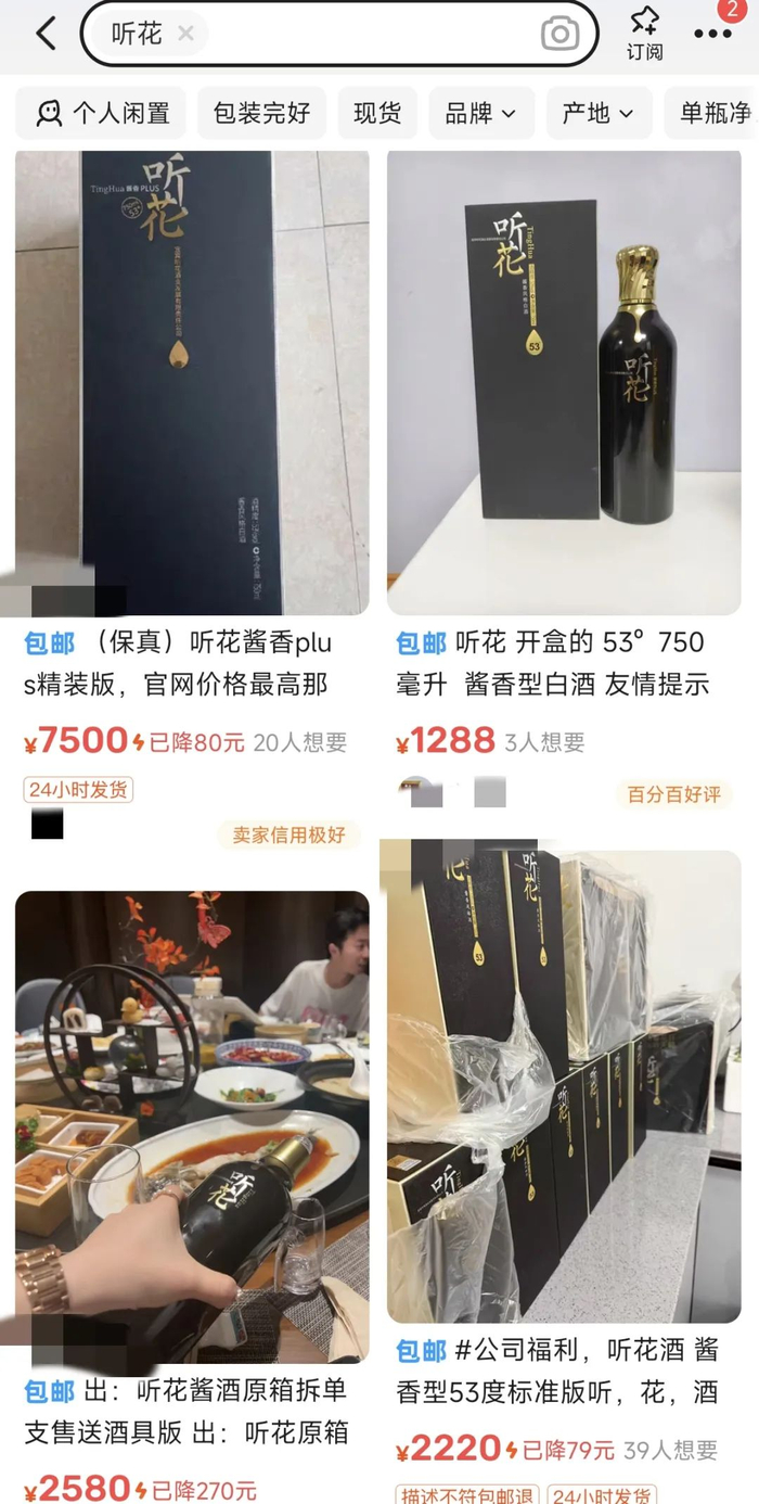 ▲图源/闲鱼