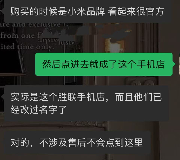 贝壳财经记者与杨婷的聊天记录。