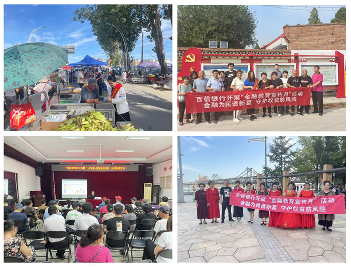 组织开展进乡村、进社区等消保宣教活动