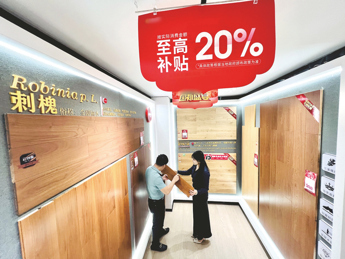 消费者趁着有“焕新”补贴在选购商品。记者 宋延康 摄