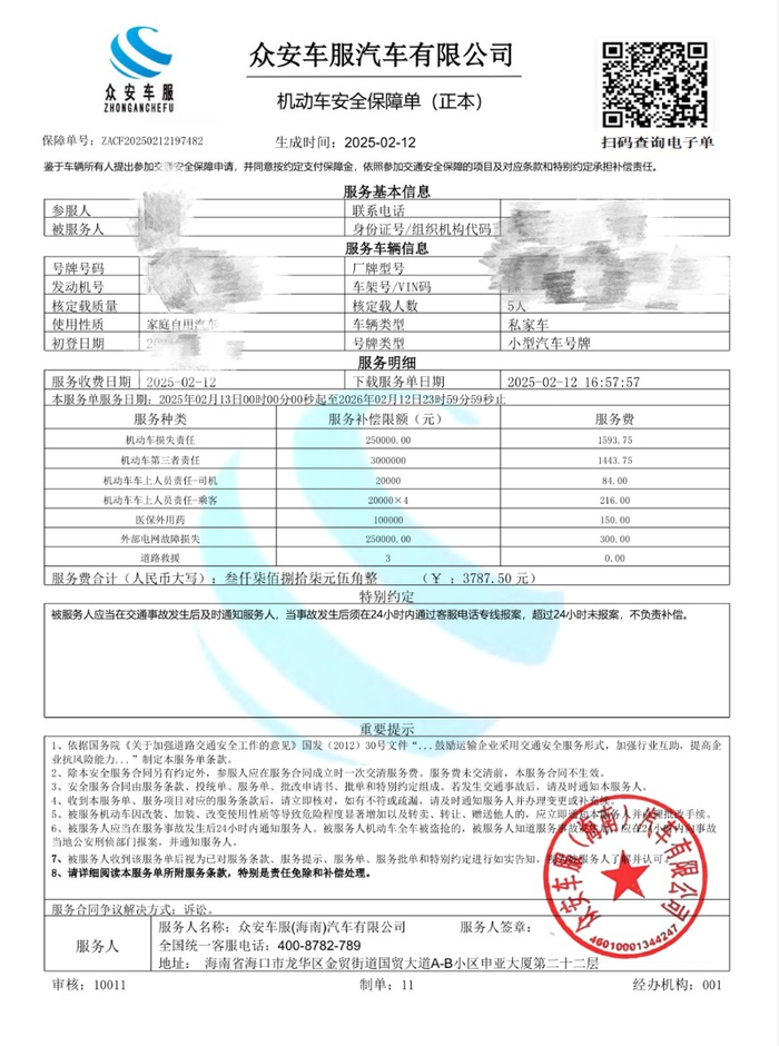 图源：受访者供图 