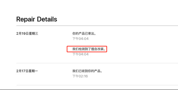 2月19日，兰梦收到苹果官方检测报告，结果显示其2025年1月23日在某电商平台所购手机曾被擅自改装。受访者供图