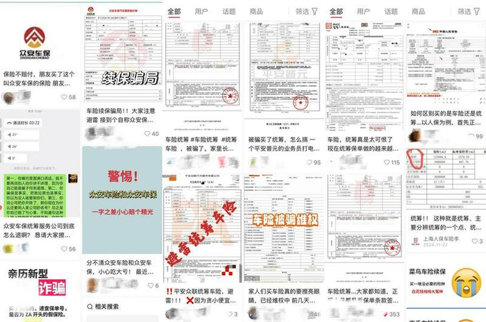 （社交平台中大量用户表示被品牌混淆）