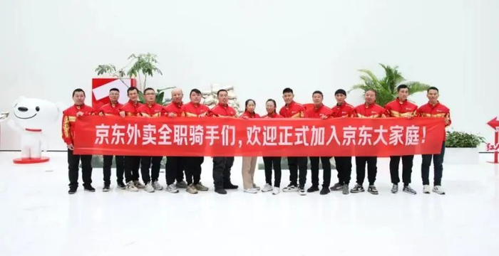 图注：京东与首批全职骑手代表签约