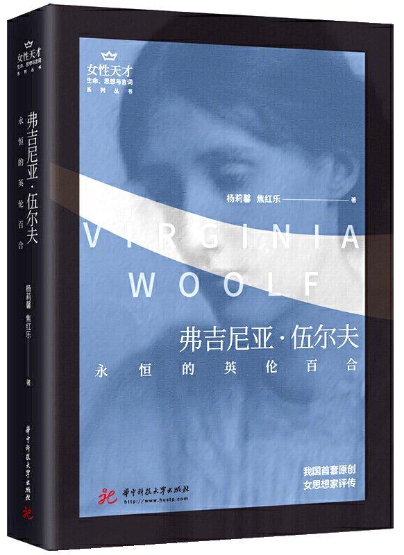 钱与尊严——致敬伍尔夫女士