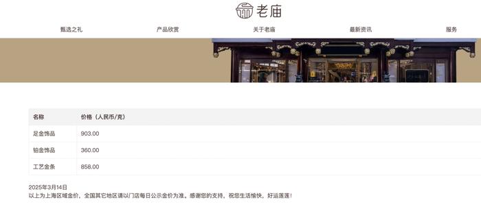 现货黄金突破3000美元整数大关,再度刷新历史新高